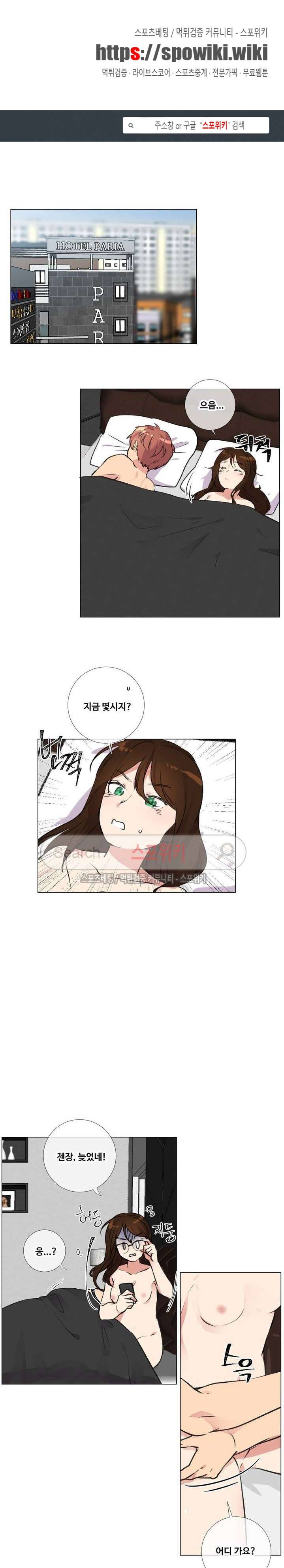 독신의사생활 1화 1