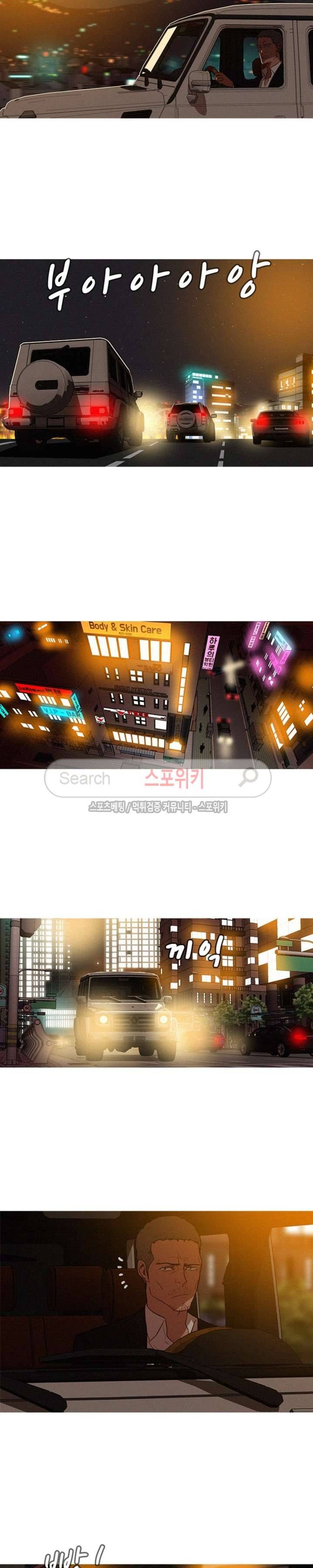 실낙원 47화 2