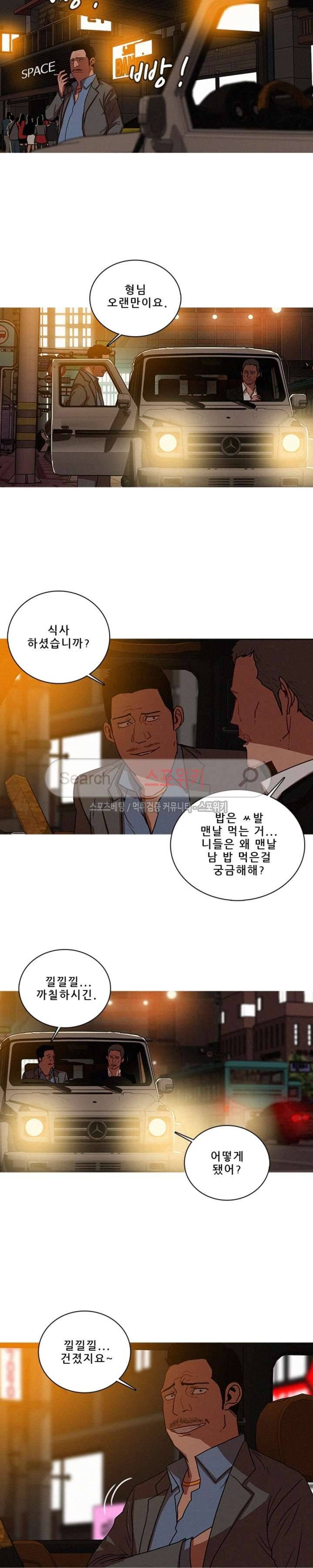 실낙원 47화 3