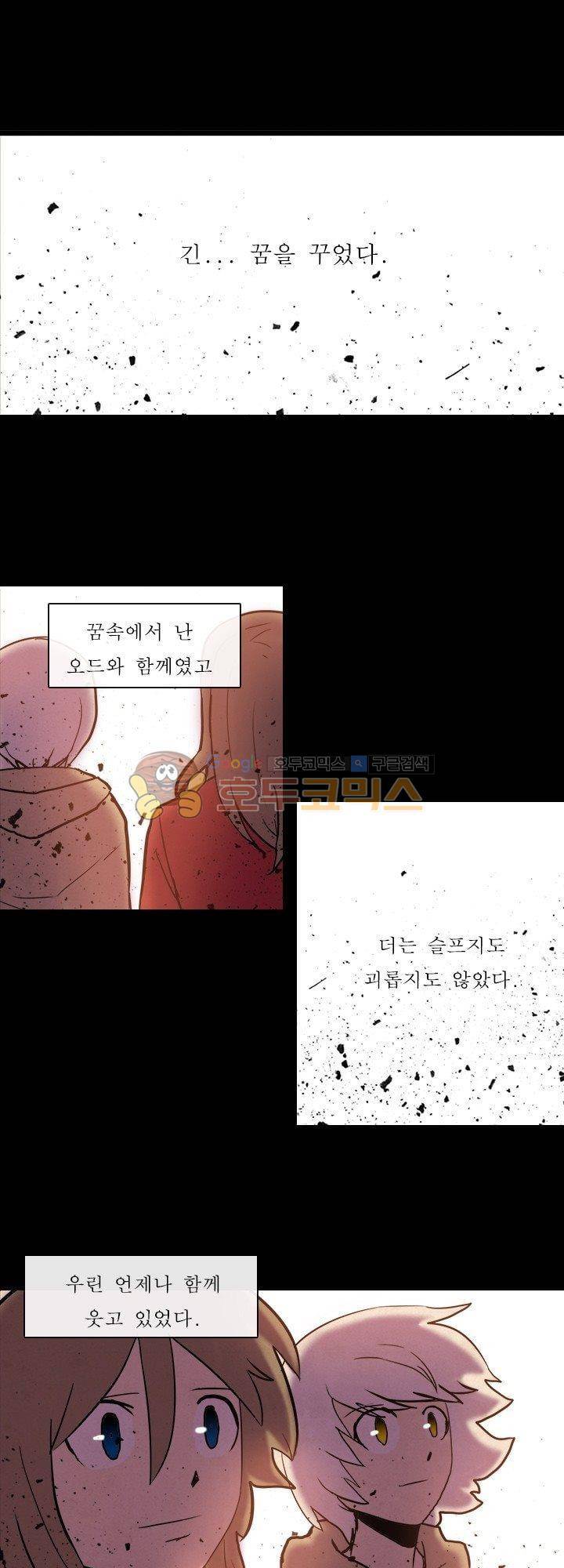 크림슨 크로스 68화 - the Path (14) 1
