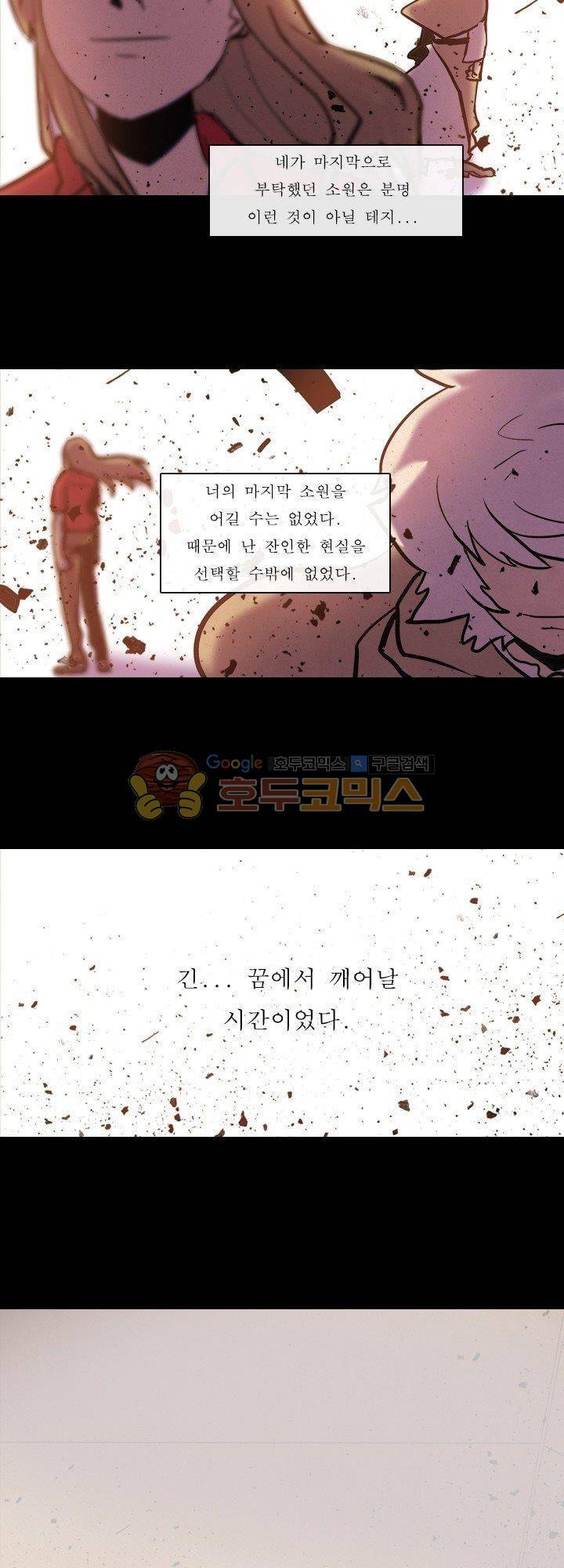 크림슨 크로스 68화 - the Path (14) 4