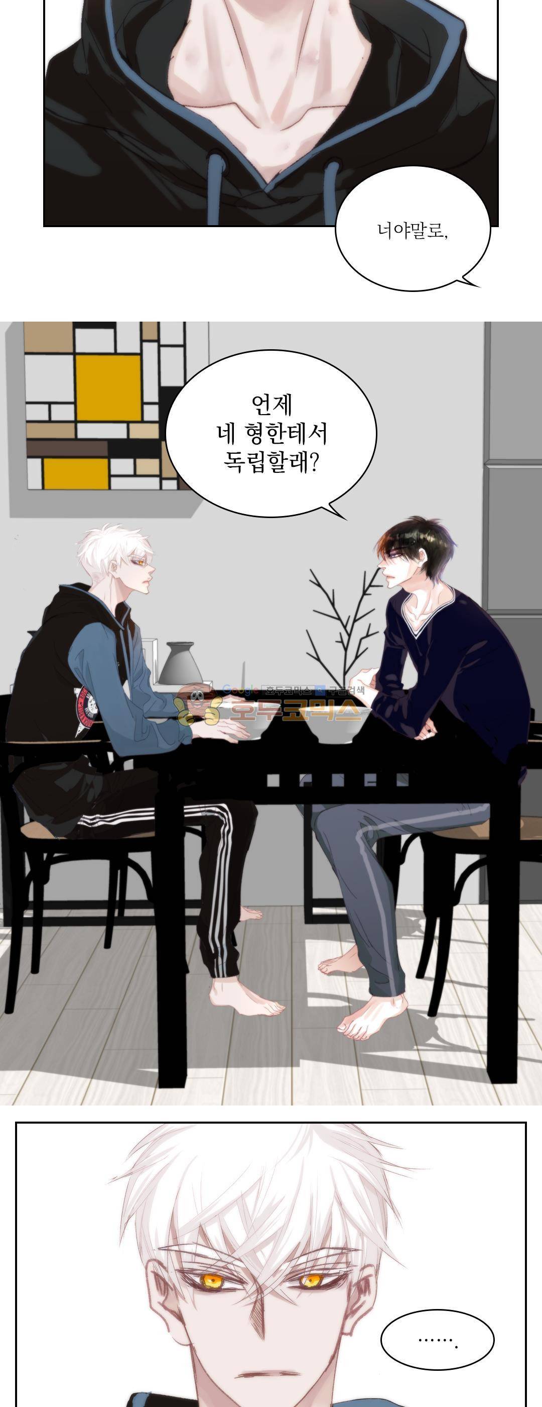 일상다정사 55화 3