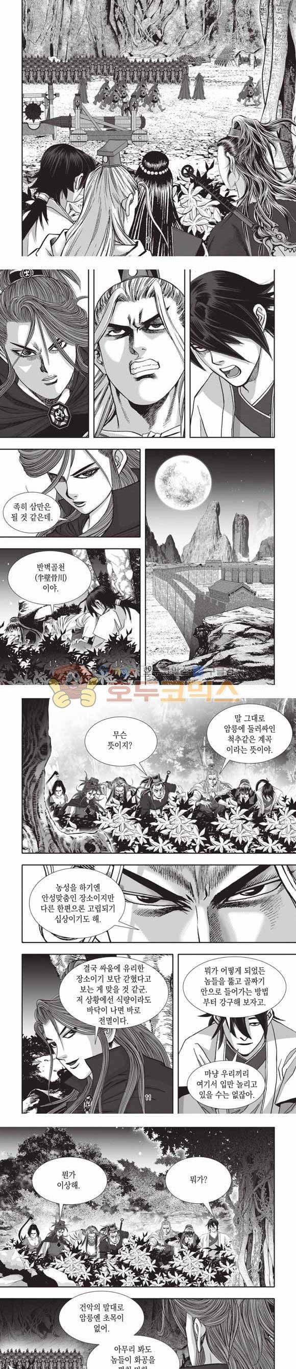 십만대적검 2부 22권 3