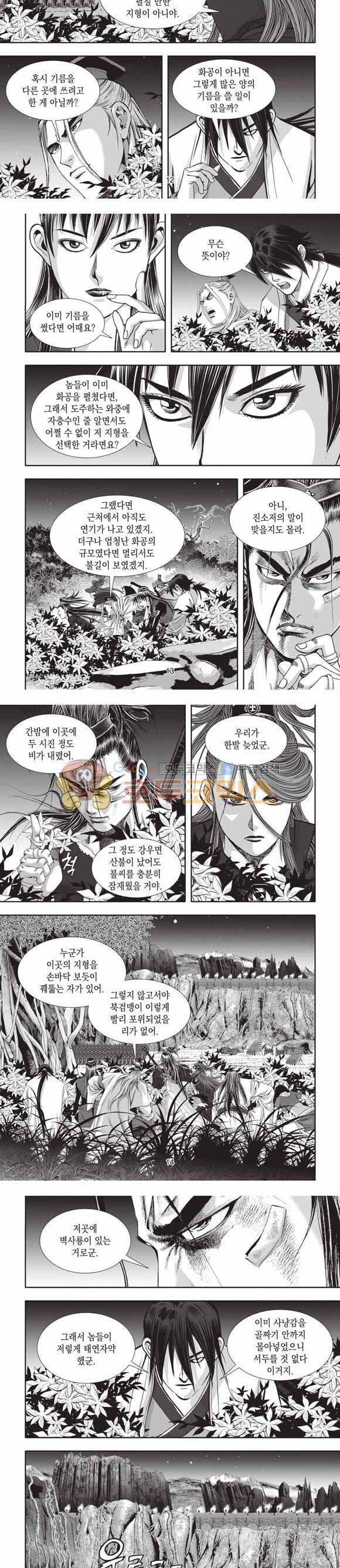 십만대적검 2부 22권 4