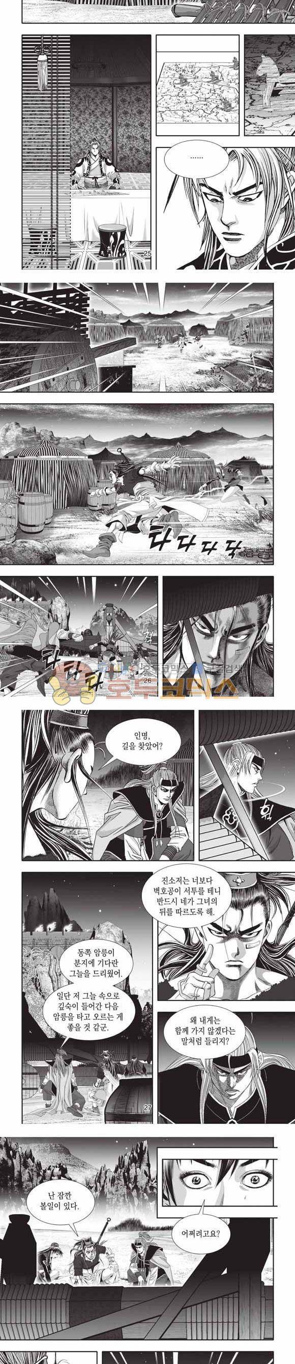 십만대적검 2부 22권 8