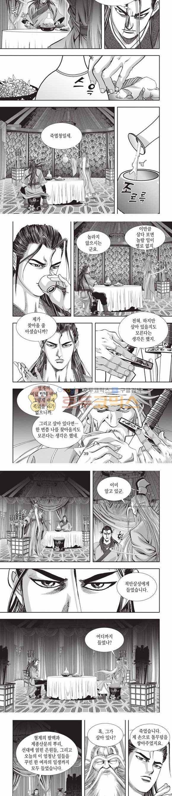 십만대적검 2부 22권 12