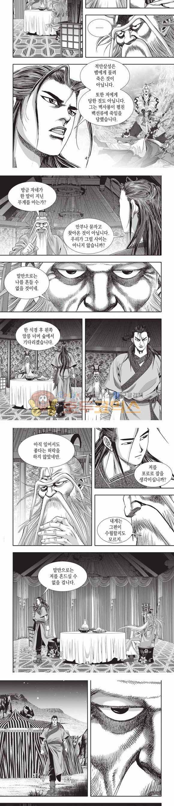 십만대적검 2부 22권 13