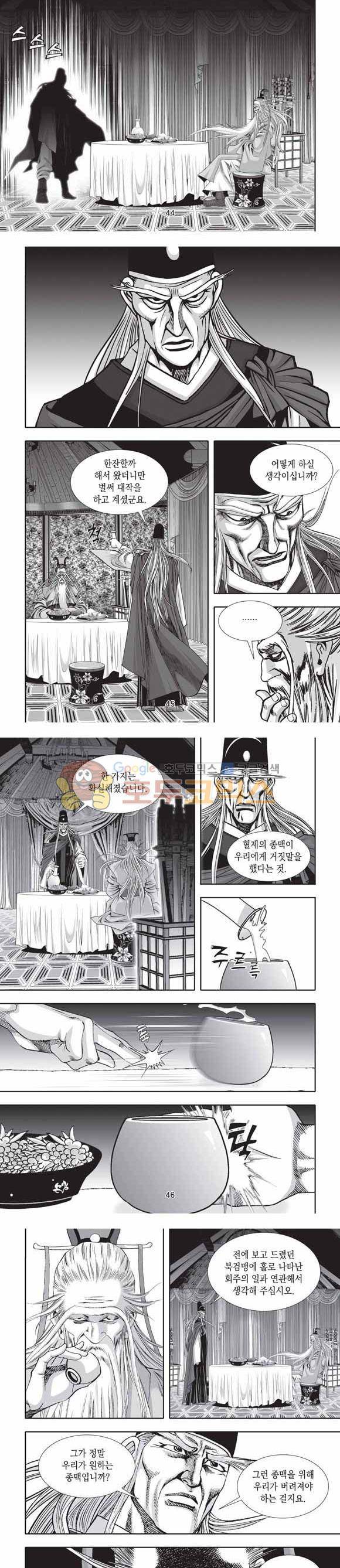 십만대적검 2부 22권 14