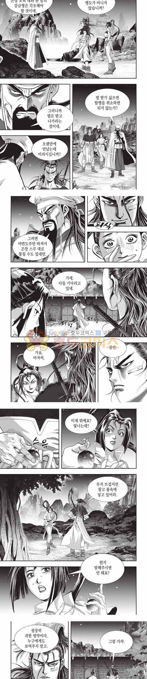 십만대적검 2부 22권 17
