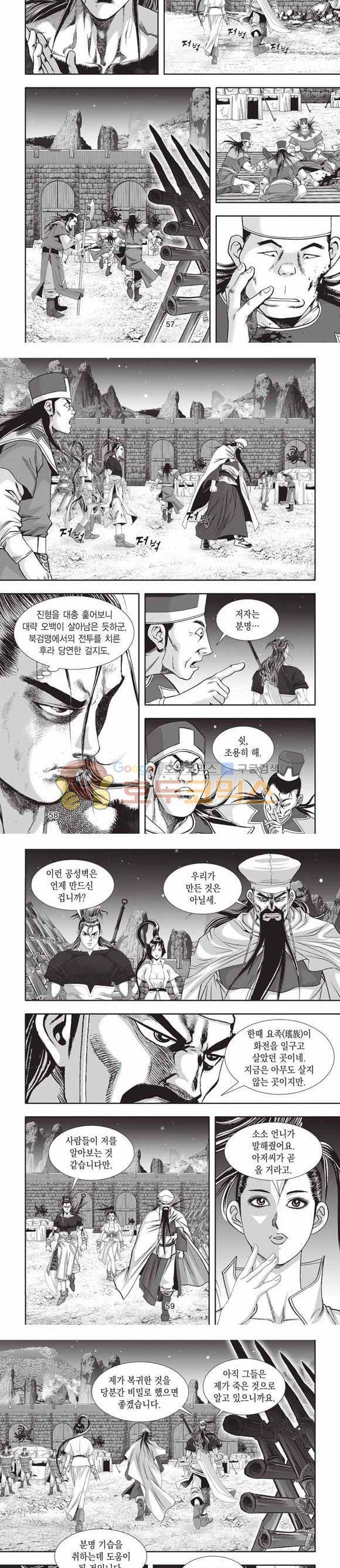 십만대적검 2부 22권 18