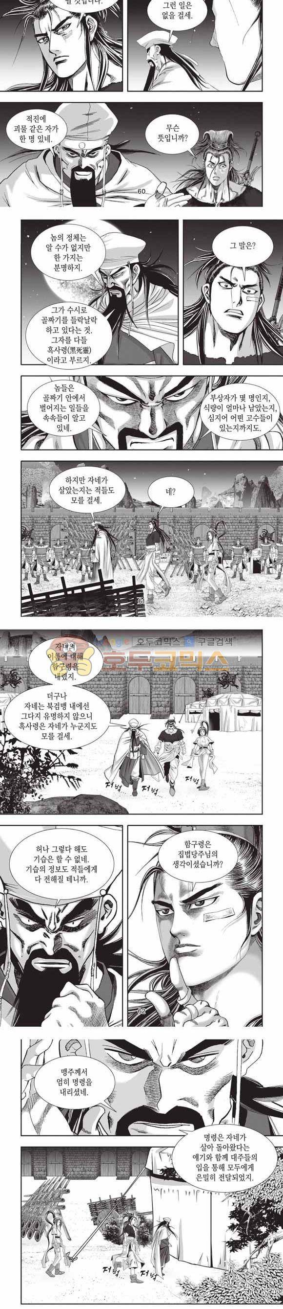 십만대적검 2부 22권 19