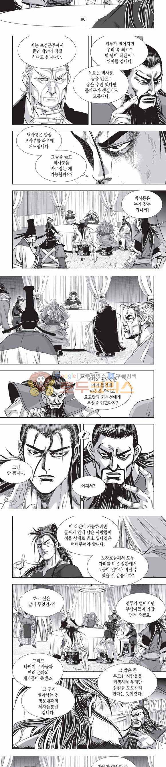 십만대적검 2부 22권 21