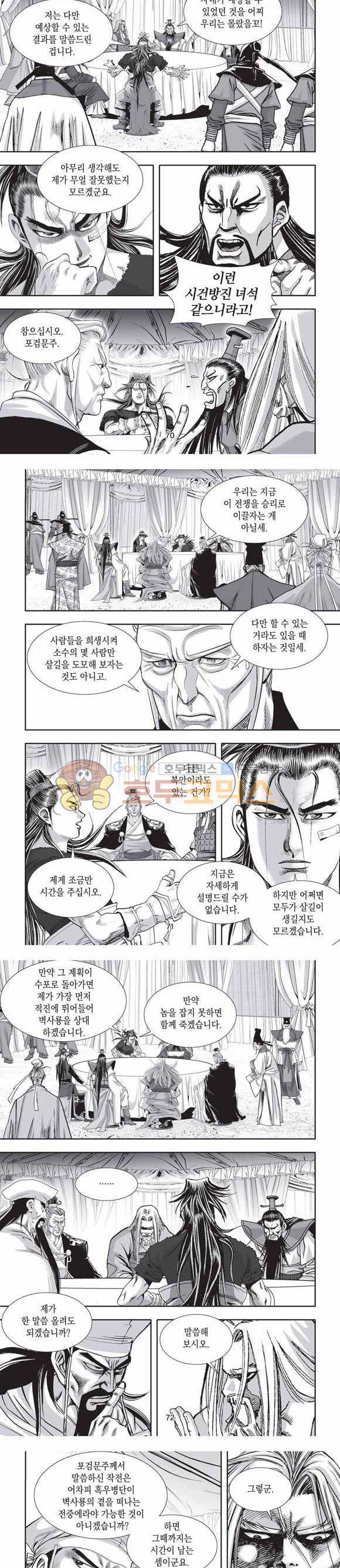 십만대적검 2부 22권 22