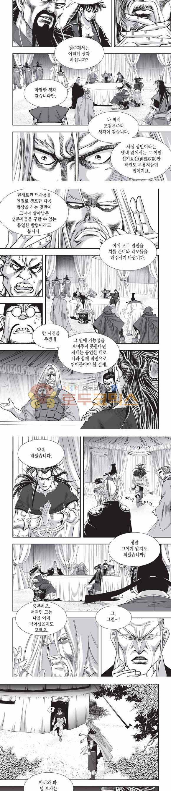 십만대적검 2부 22권 23