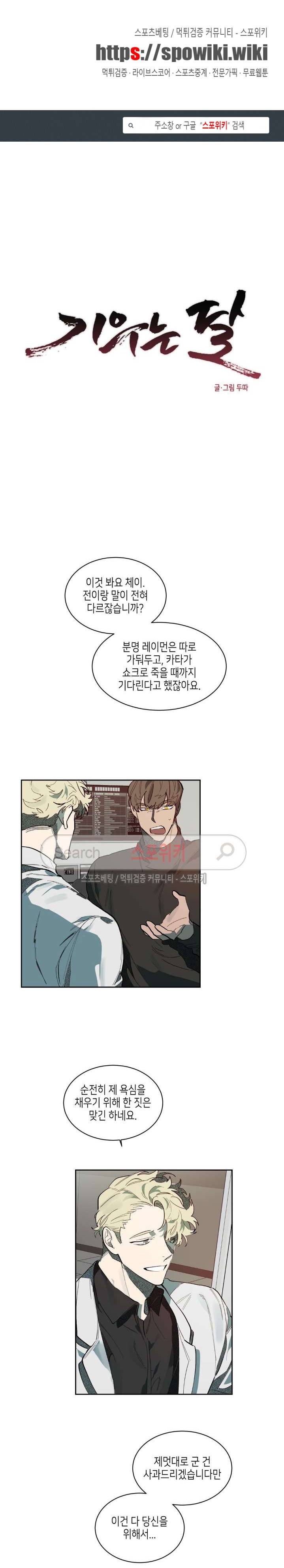 기우는 달 55화 1