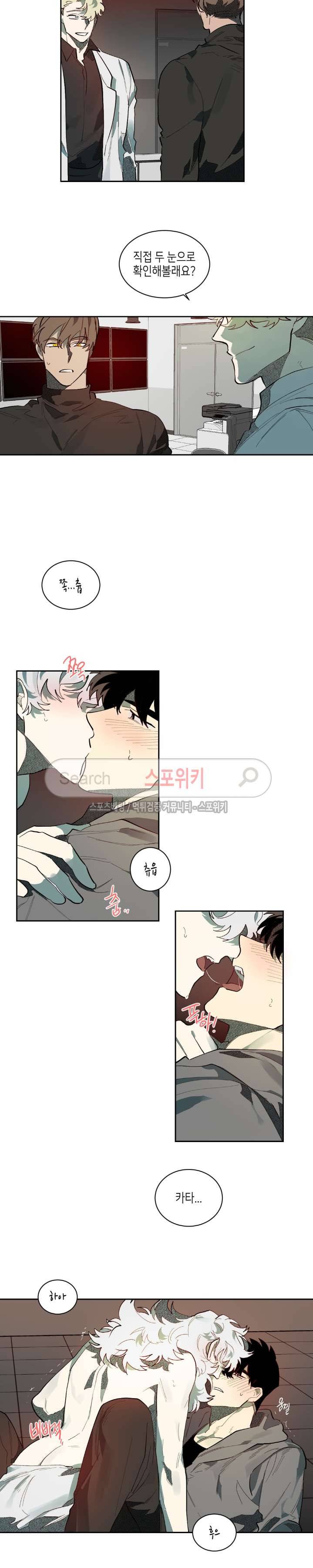기우는 달 55화 3