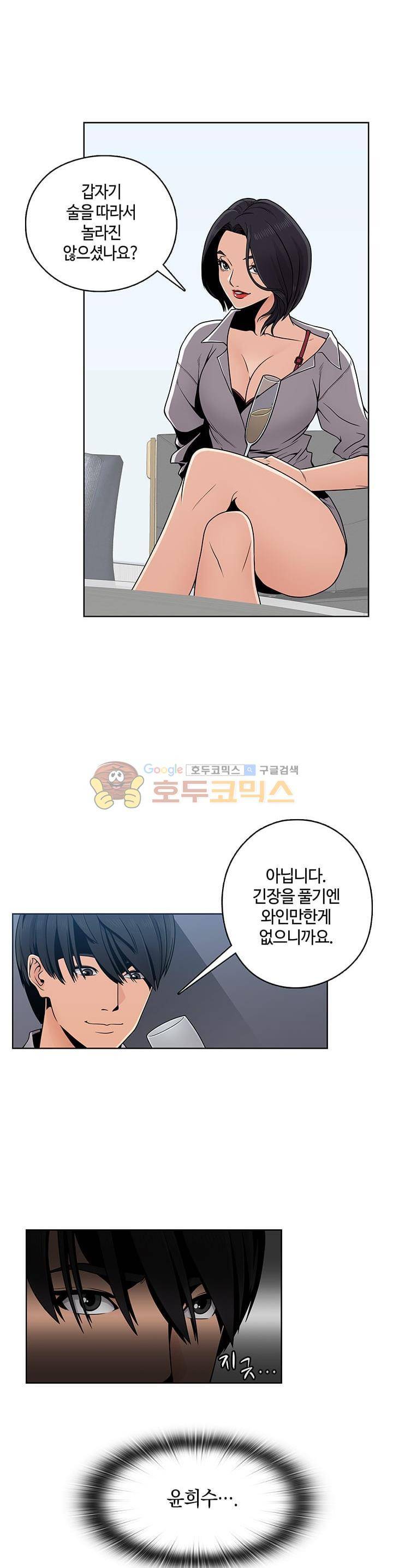강남화타(완전판) 시즌2 25화 2