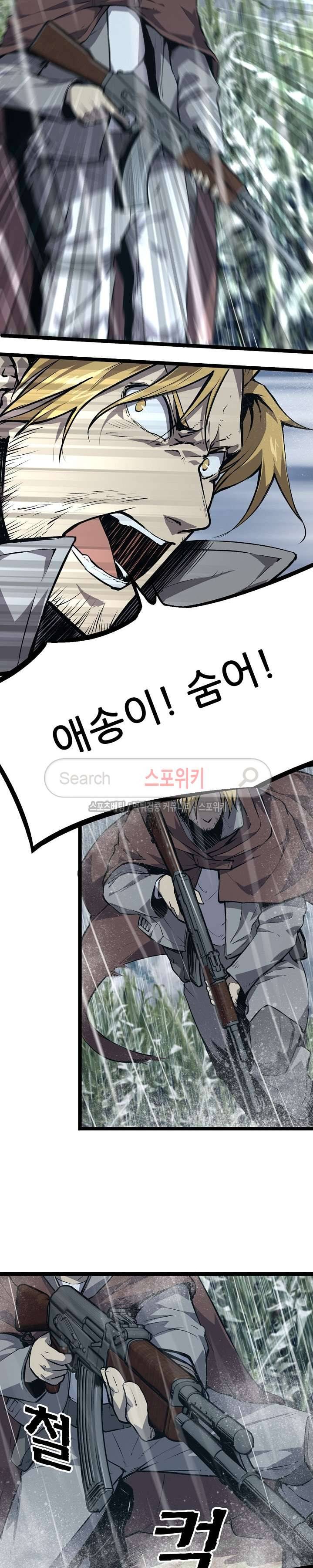 헬헌터 4화 2