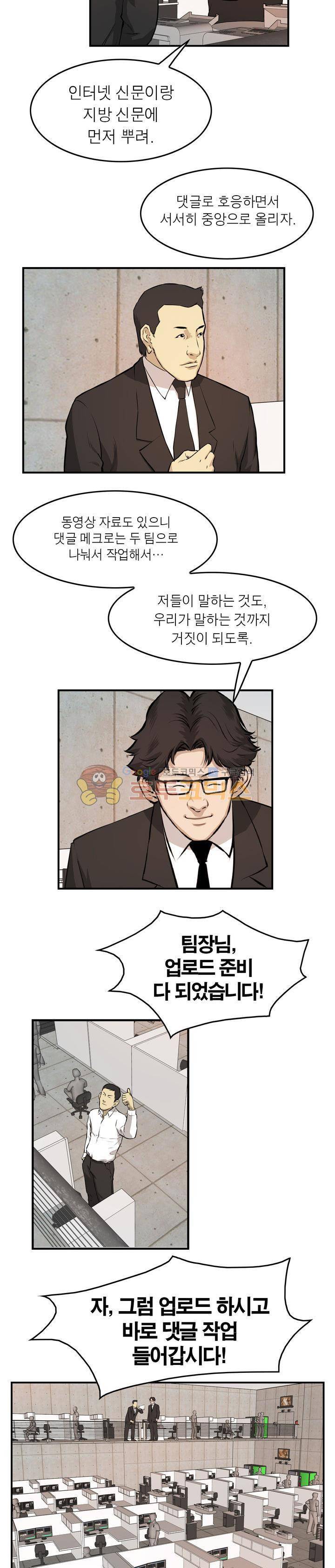보일러 44화 2