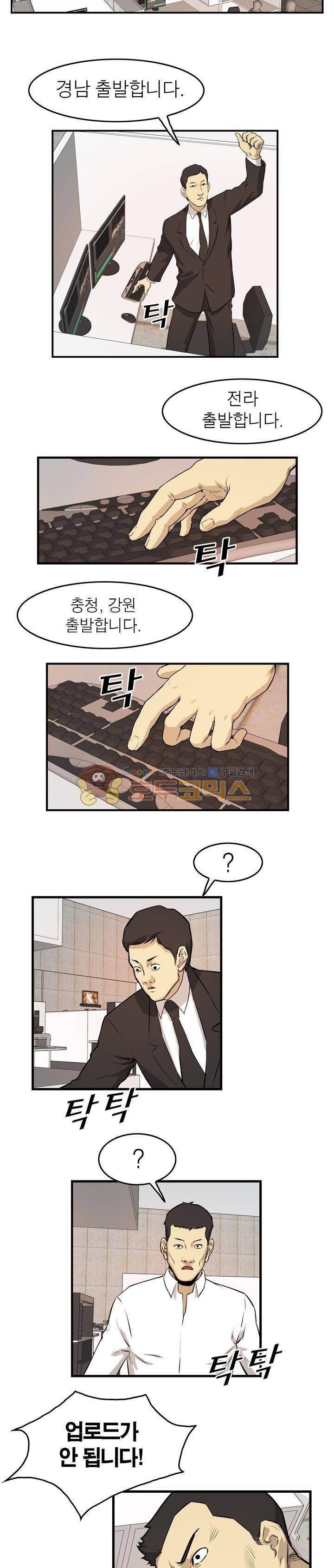 보일러 44화 3