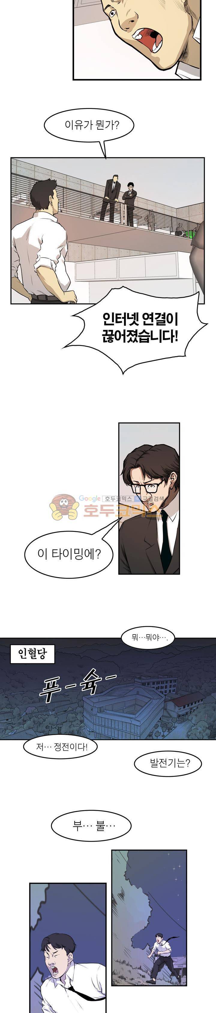보일러 44화 4