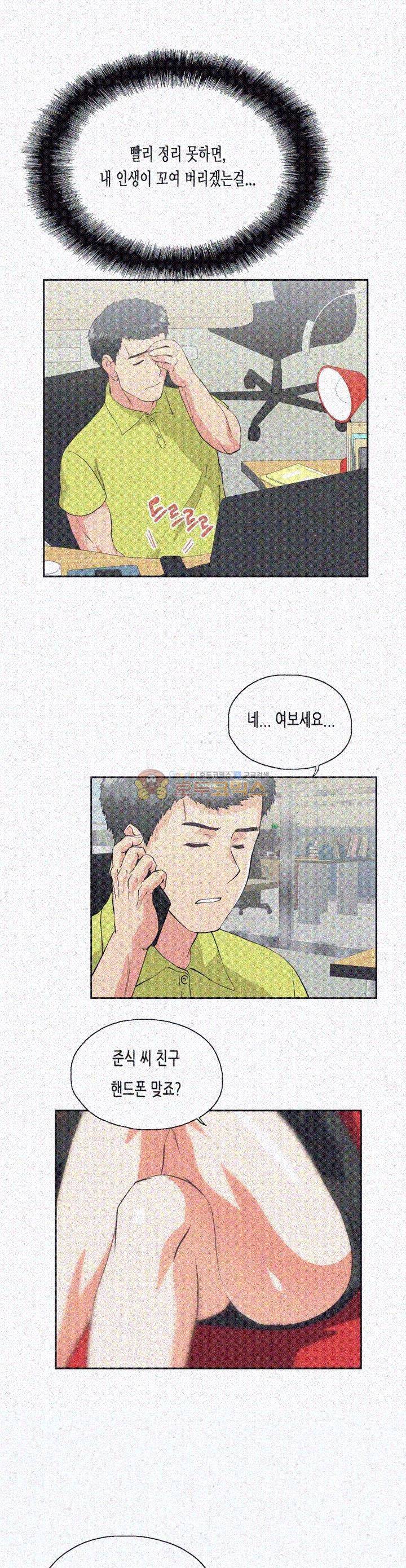 위아래 33화 1