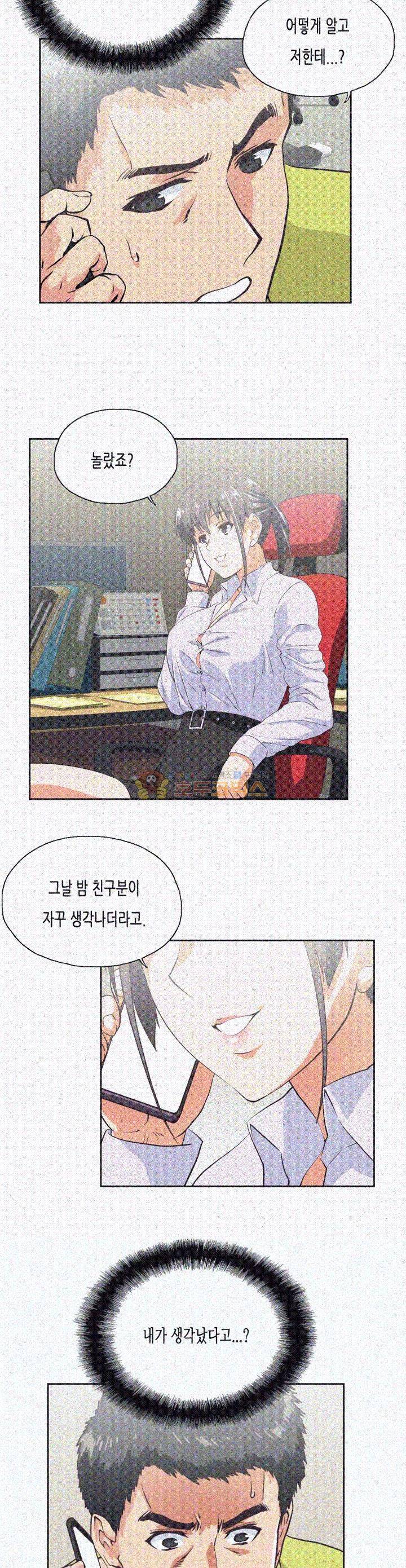 위아래 33화 6
