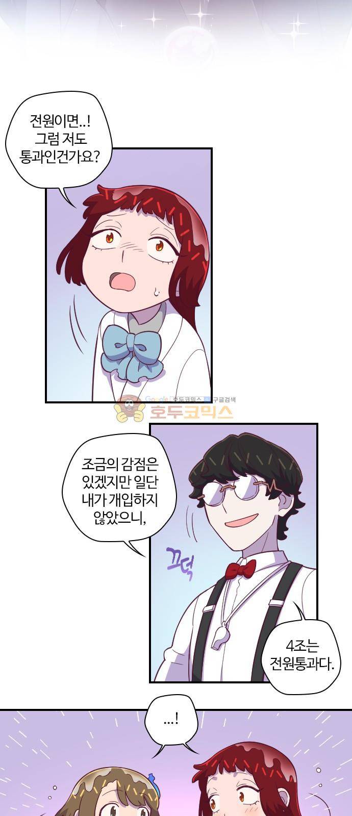고교생을 환불해 주세요 124화 3