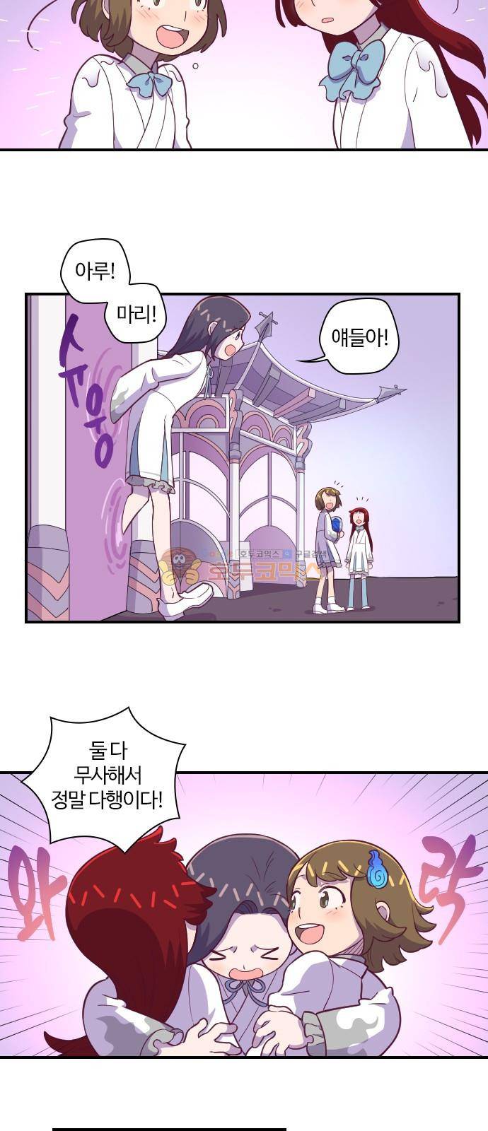 고교생을 환불해 주세요 124화 4