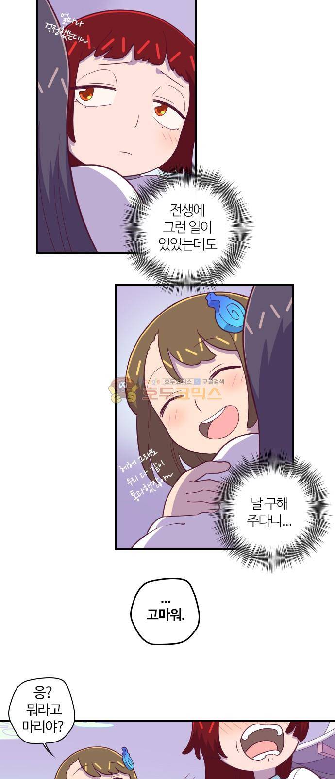 고교생을 환불해 주세요 124화 5
