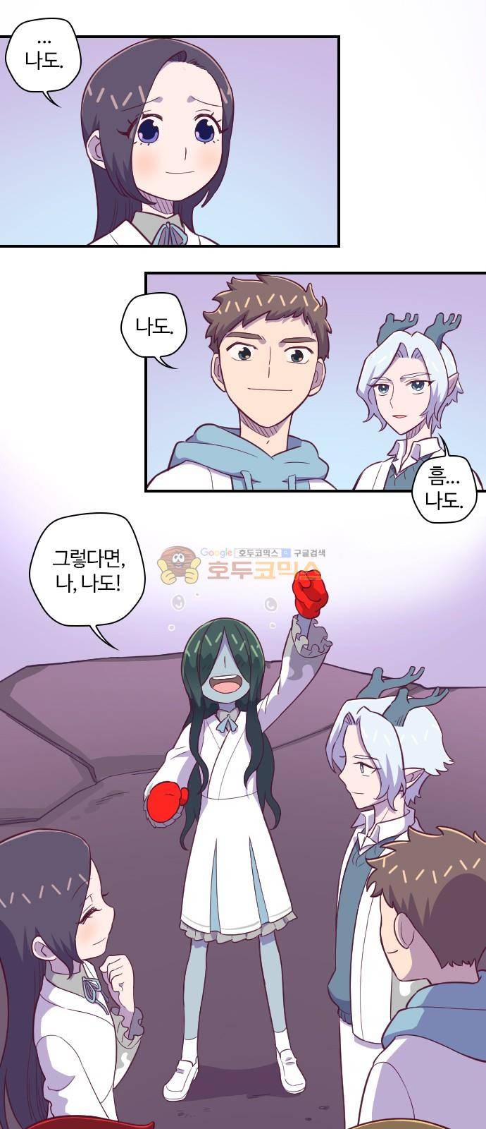 고교생을 환불해 주세요 124화 8