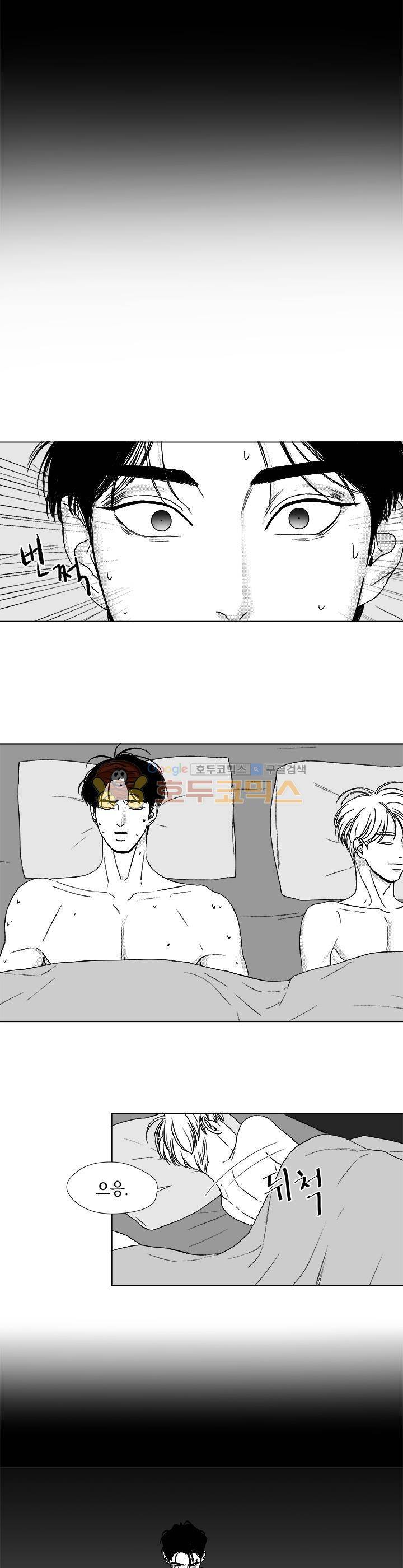 마귀(북큐브) - 외전 1화 2