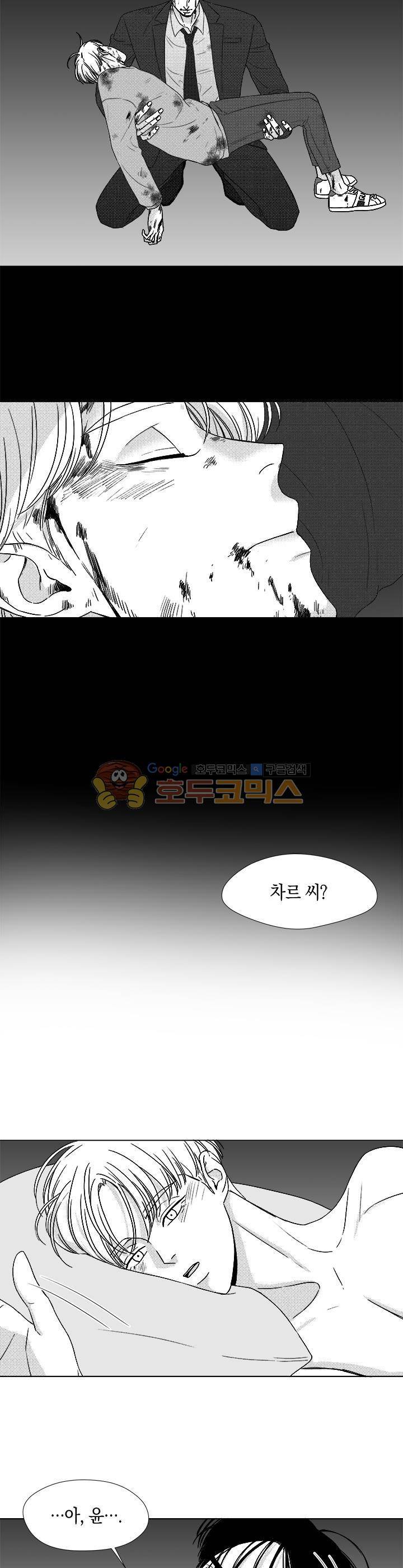 마귀(북큐브) - 외전 1화 3