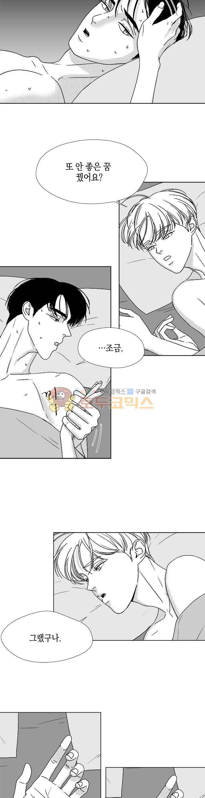 마귀(북큐브) - 외전 1화 4