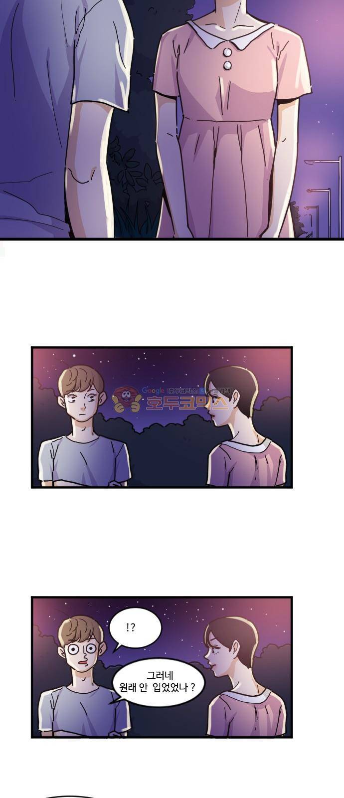 공복의 저녁식사 128화 4