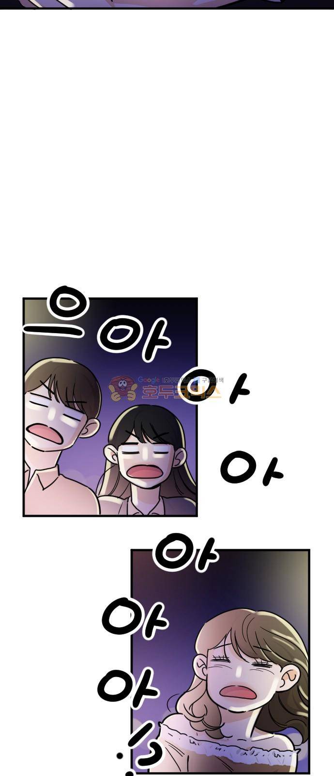 공복의 저녁식사 138화 5