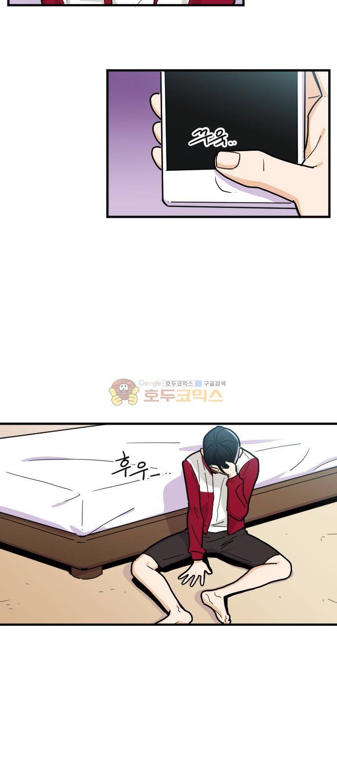 공복의 저녁식사 148화 5