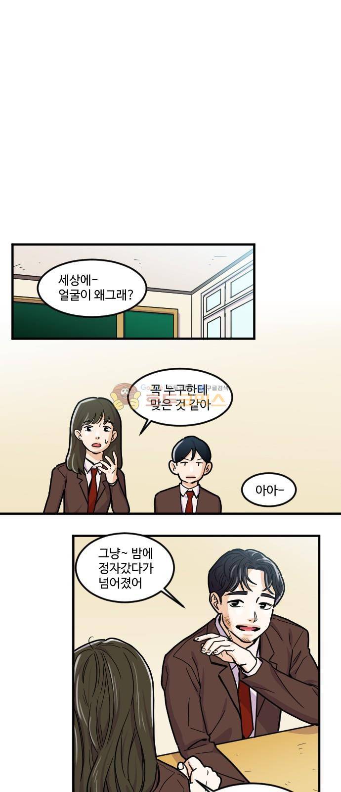 공복의 저녁식사 148화 6