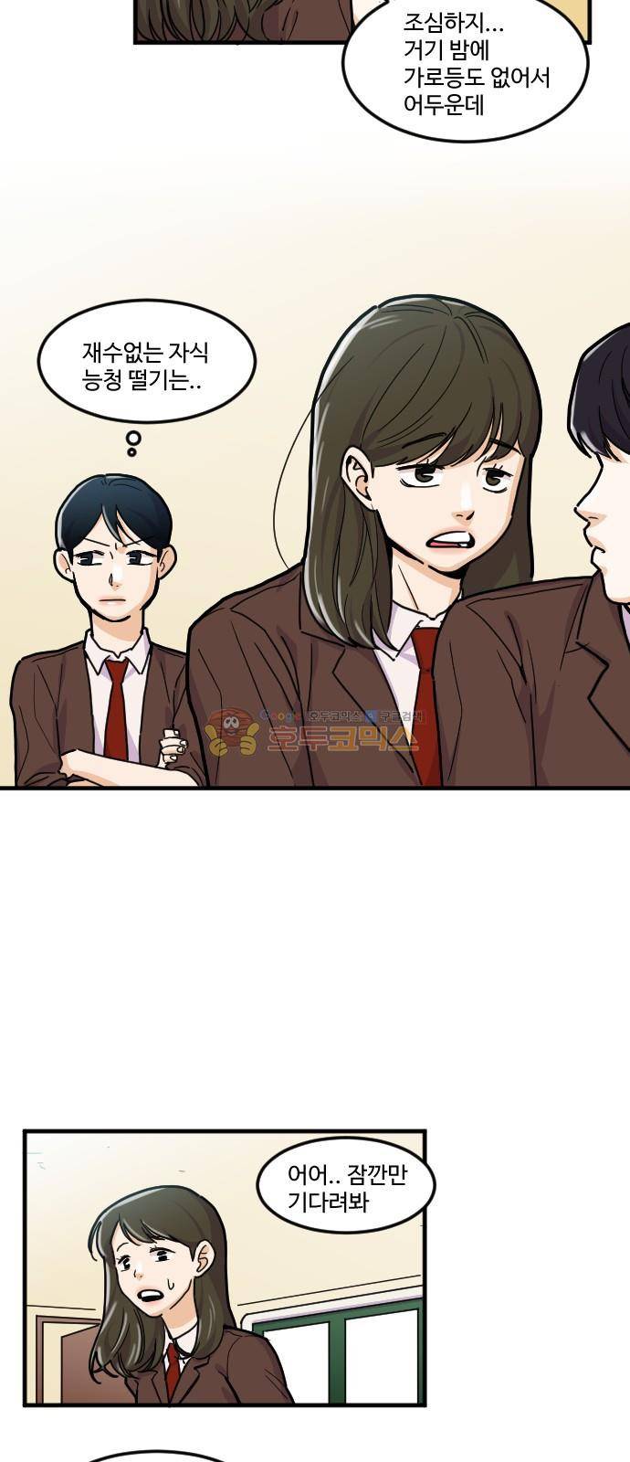 공복의 저녁식사 148화 7