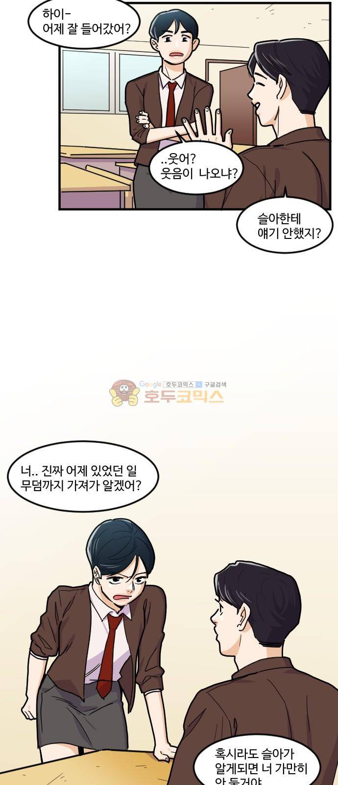 공복의 저녁식사 148화 8