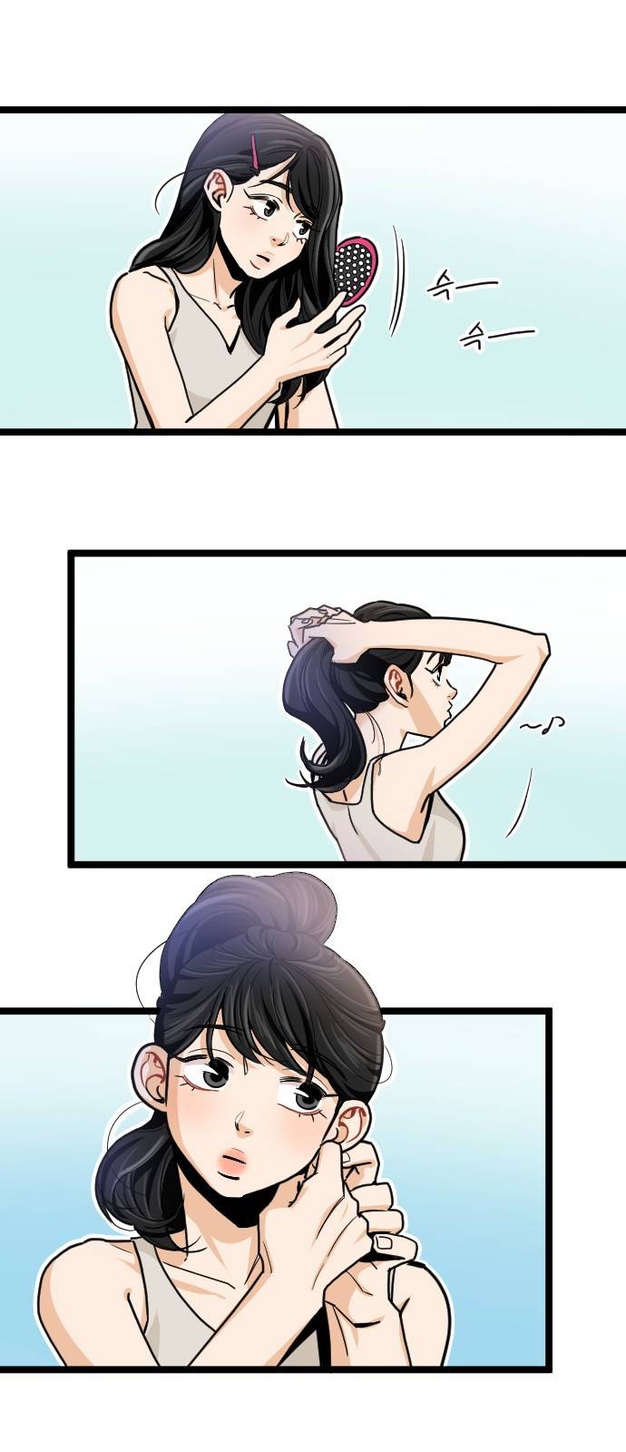 공복의 저녁식사 168화 1