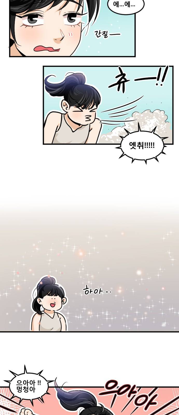 공복의 저녁식사 168화 5