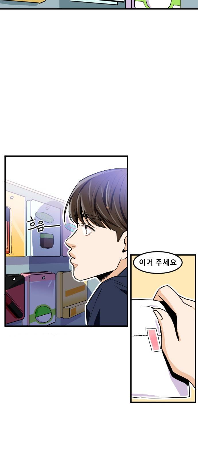 공복의 저녁식사 168화 7