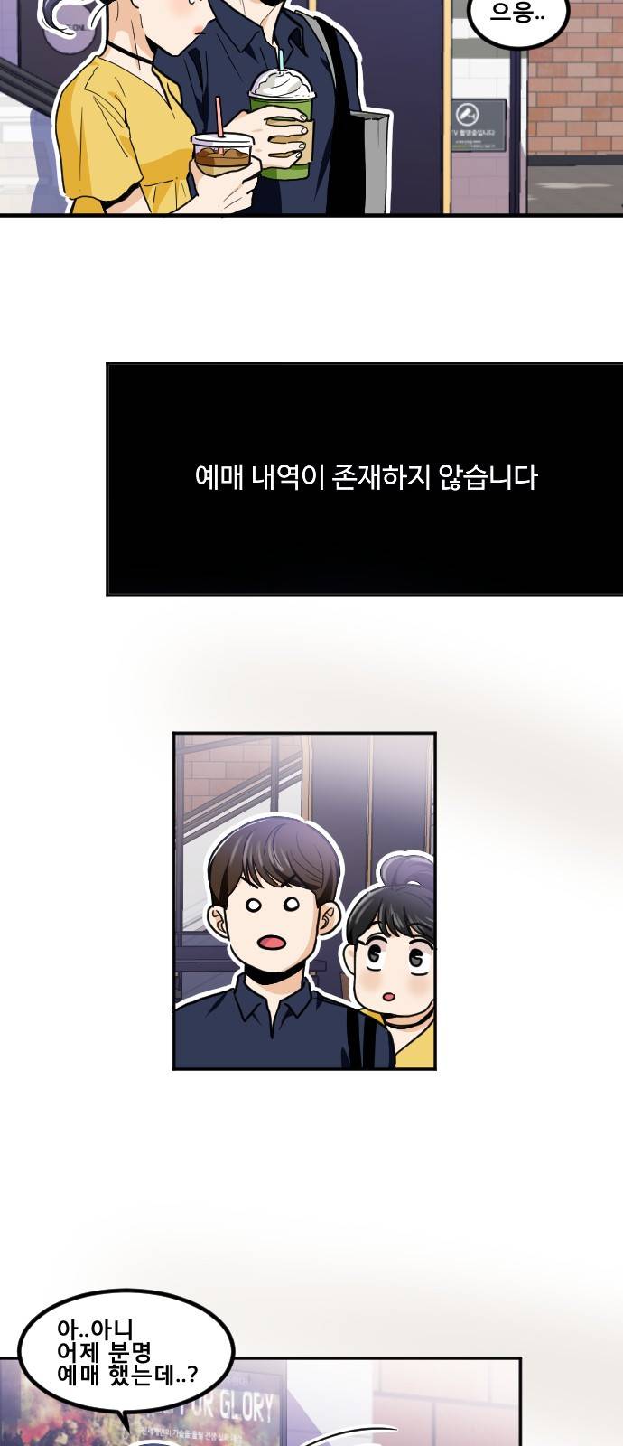 공복의 저녁식사 168화 14