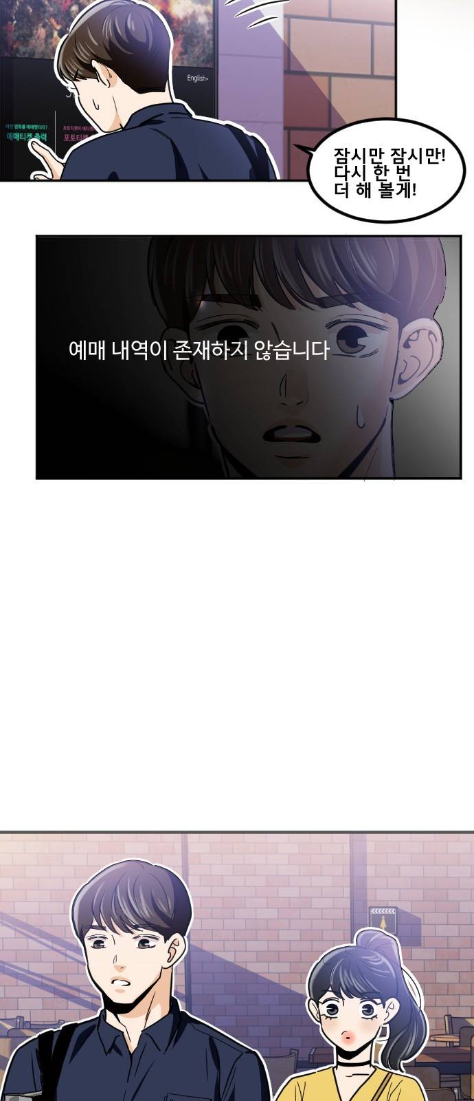 공복의 저녁식사 168화 15