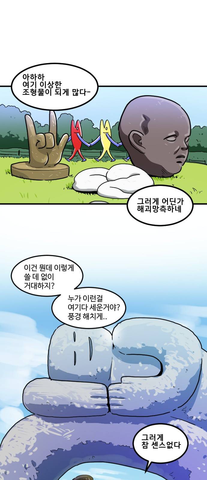 공복의 저녁식사 168화 18