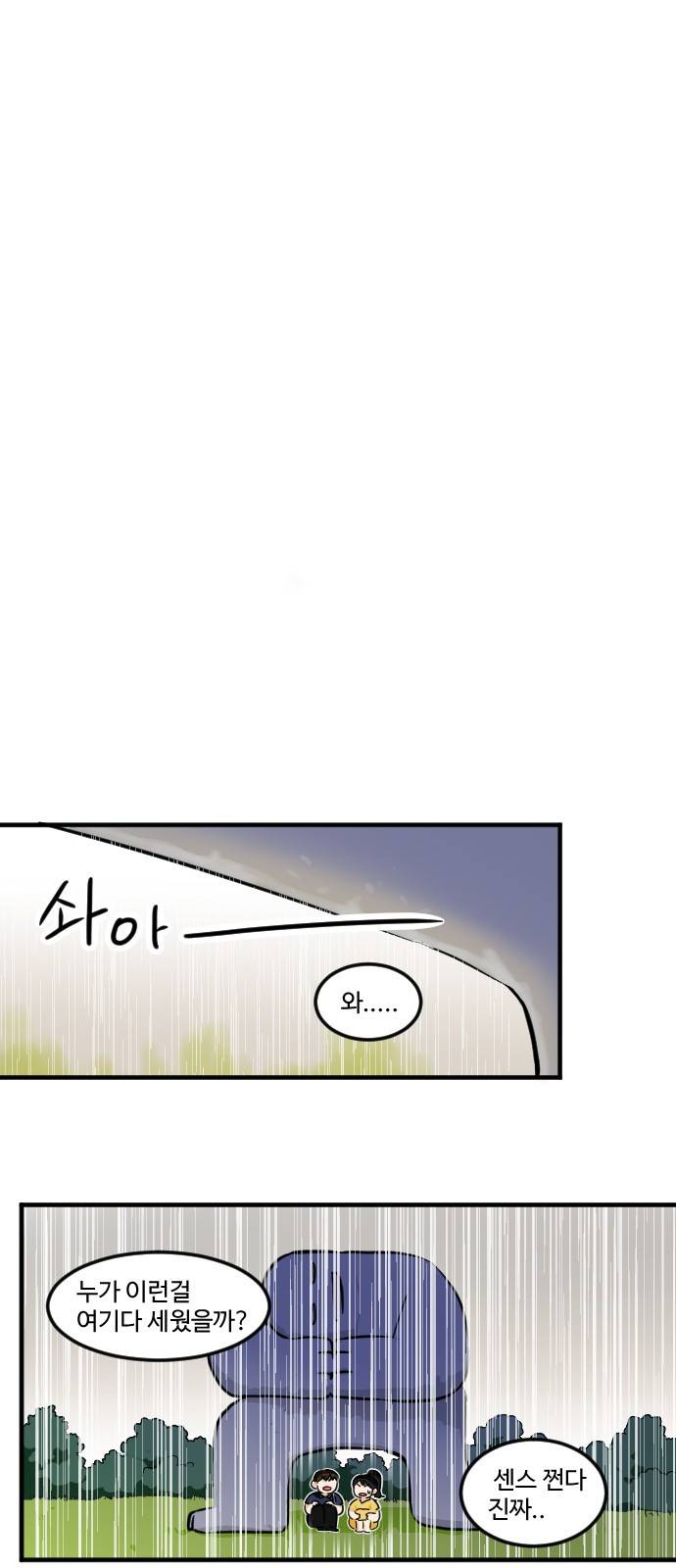 공복의 저녁식사 168화 23