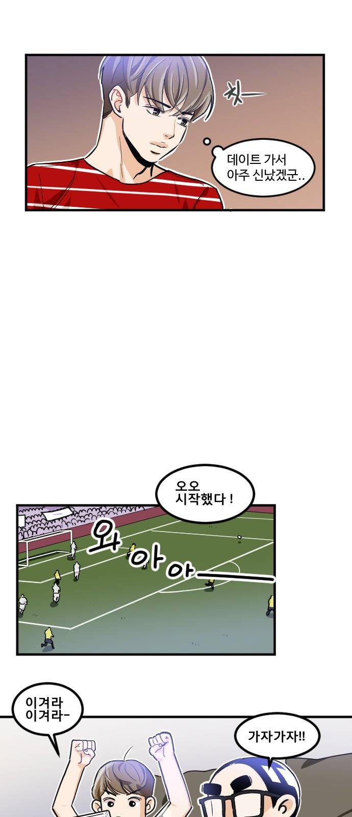 공복의 저녁식사 168화 27