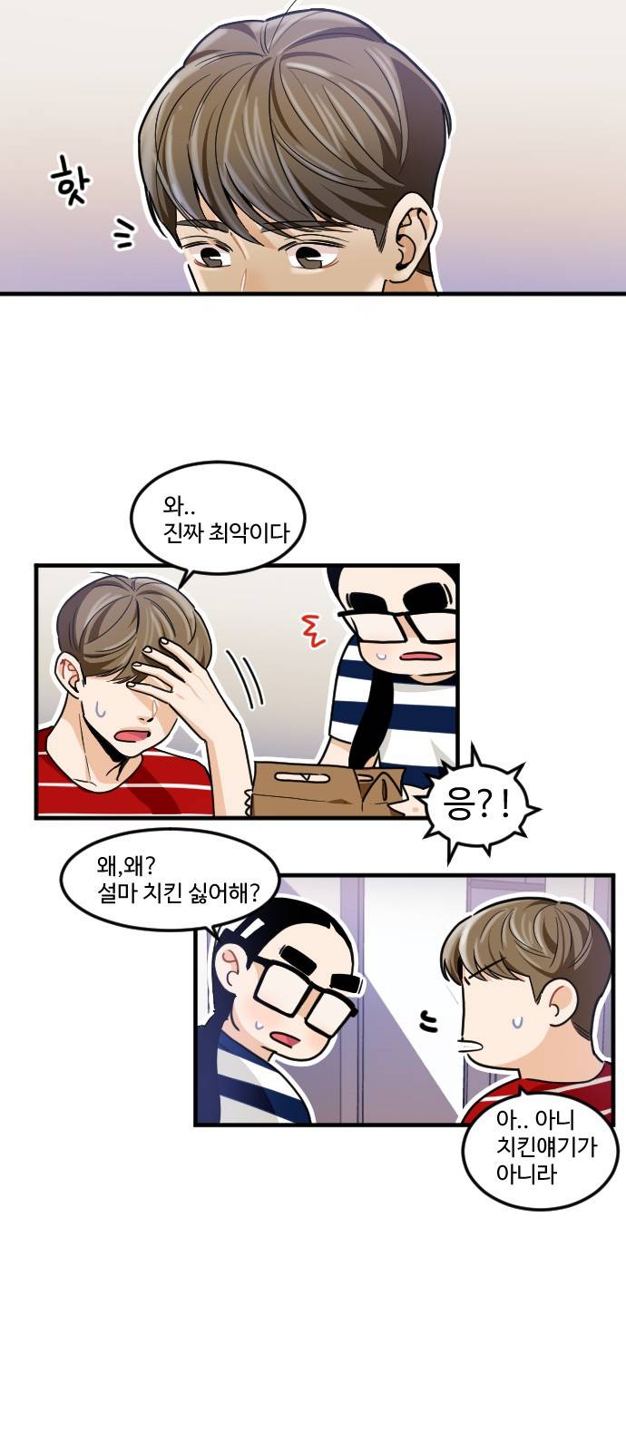 공복의 저녁식사 168화 30