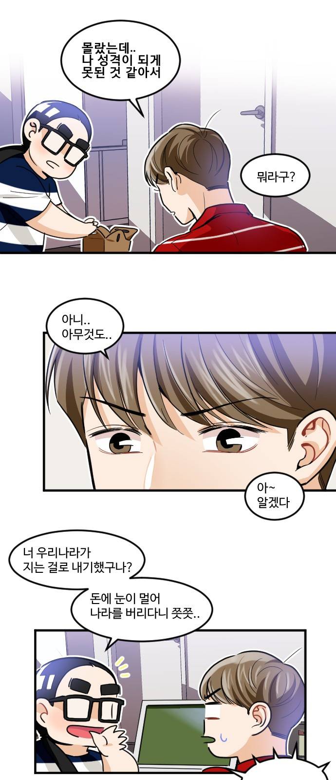 공복의 저녁식사 168화 31